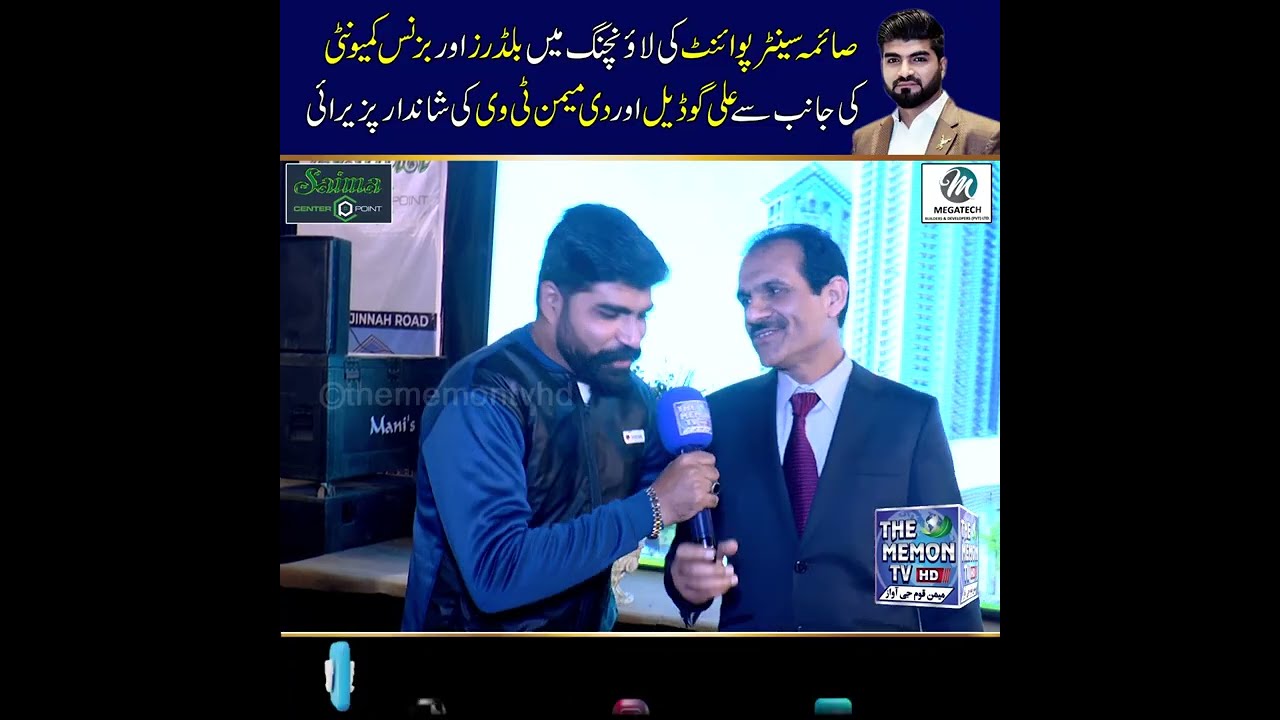 Appreciation Video Of Ali Godil & The Memon TV At Saima Center Point