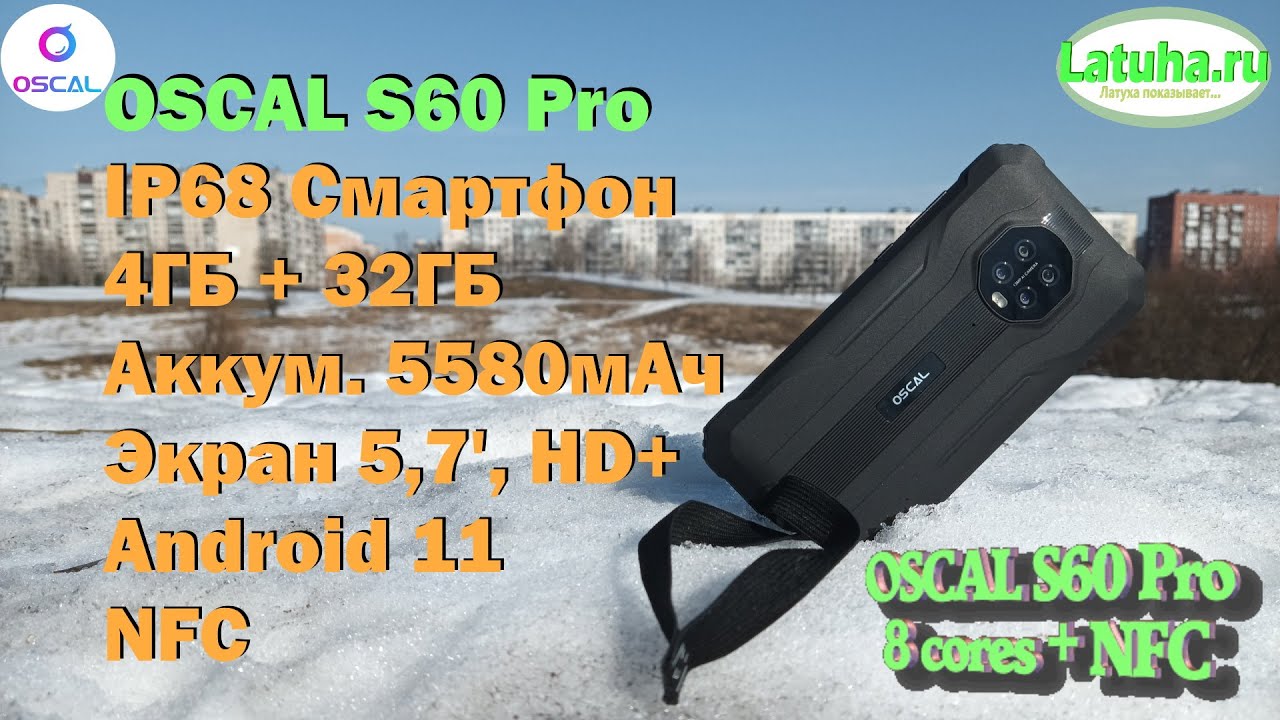 Обзор Oscal S60 Pro - с примерами, рассказом и утоплением...