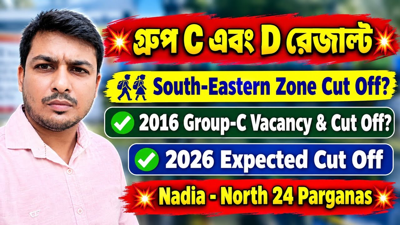 WBSSC Group C&D Result Update 💥 South-Eastern Zone 2026 Group C Cut Off 💥 2016 Cut Off?