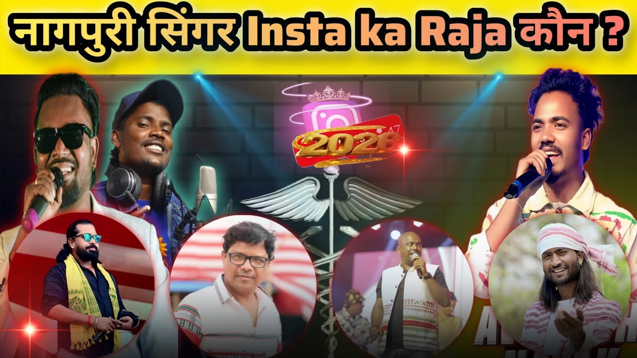 Nagpuri Singer🎙️।। Top 10।। नंबर 1 कौन ?।।#pawanroy #niteshkachhap #nagpuri।।S Rajwar Official।।
