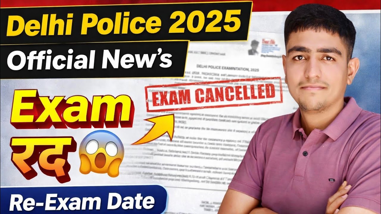 Delhi Police 2025 भर्ती रद्द 😱 Official Notice जारी 🤩 Delhi Police Exam 2025 Cancel 
