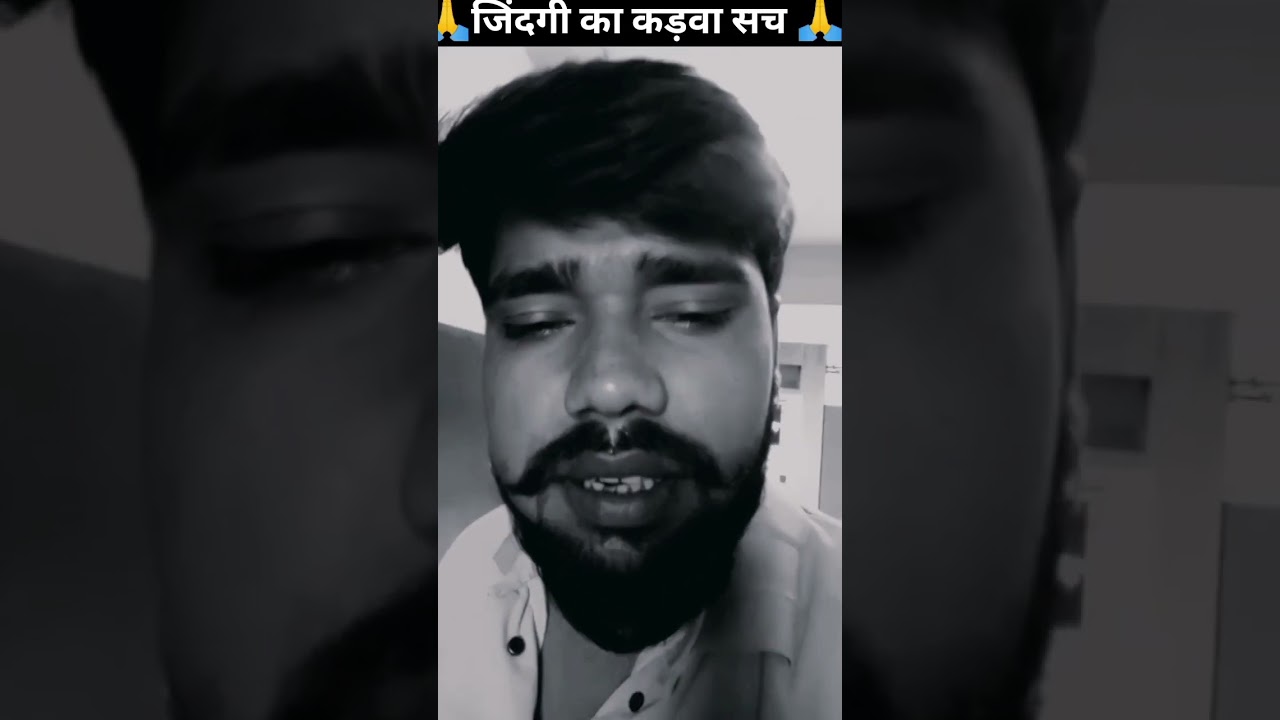 जिंदगी का कड़वा सच 