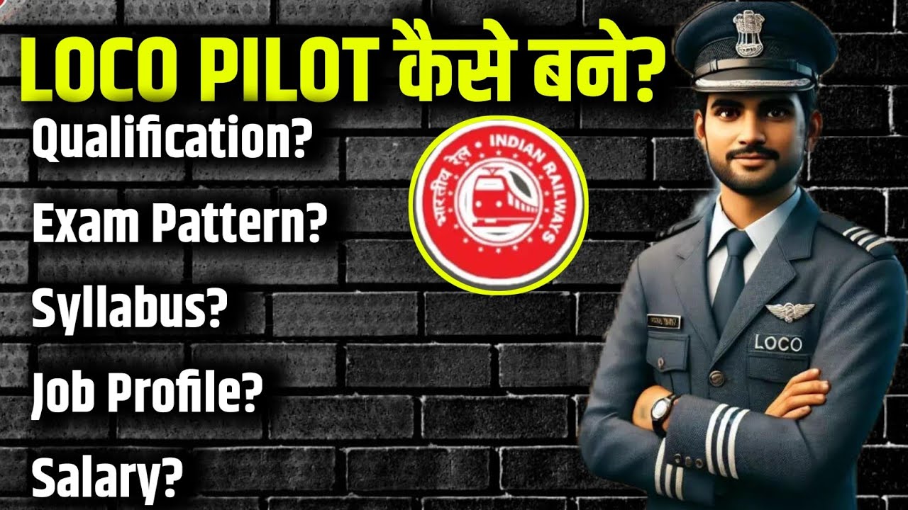 Loco Pilot Kaise Bane 2025 में? पूरी जानकारी स्टेप बाय स्टेप 🚆🔥