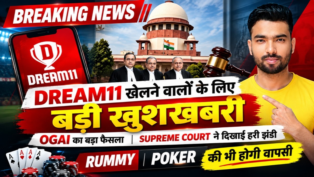 Dream11 New Update 2026 ? बड़ी खबर Contest Return Confirm OGAI का बड़ा बयान | Dream11 News #dream11