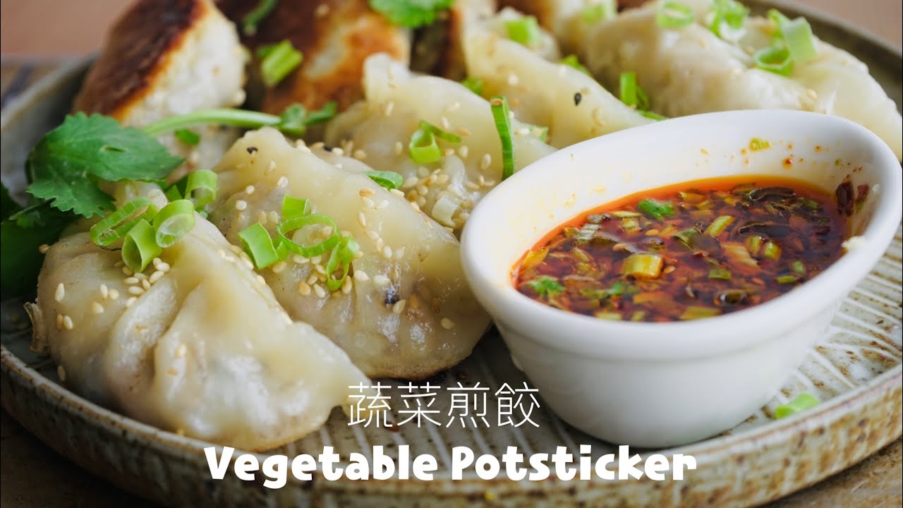 🥟冷了也不發硬的煎餃秘技/Potstickers /野菜ぎょうざ