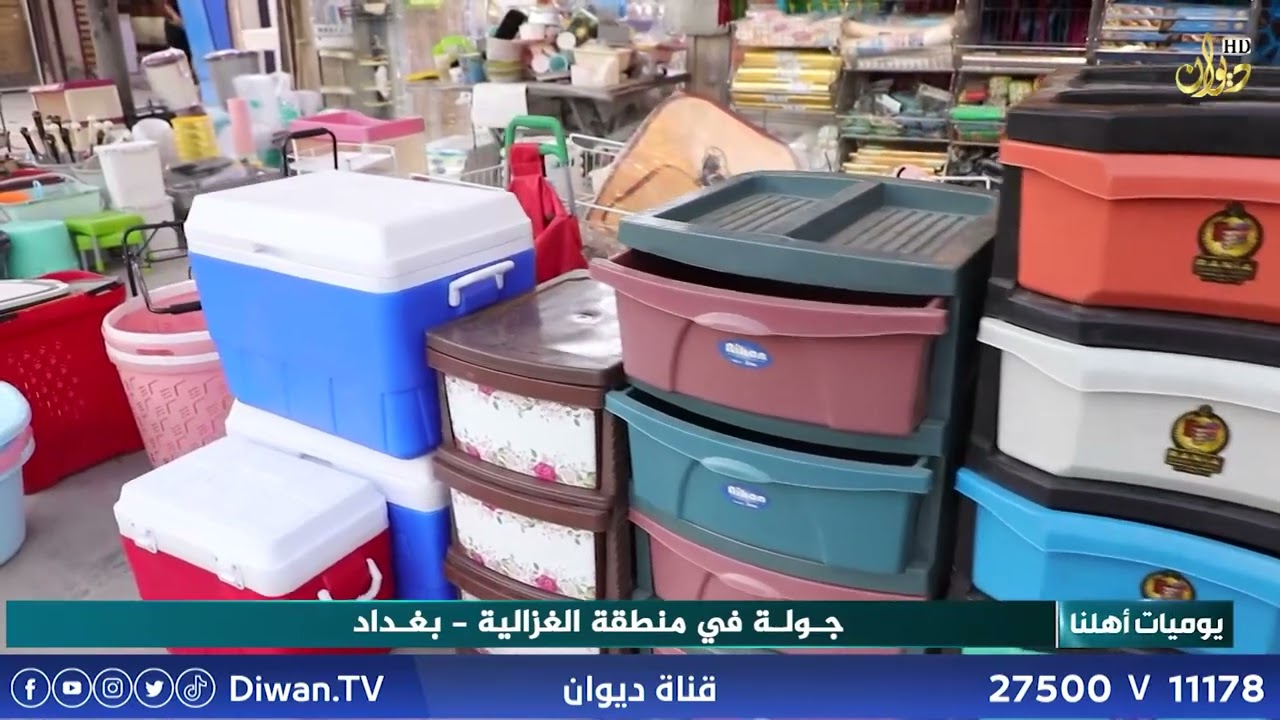 جولة في منطقة الغزالية _ بغداد #يوميات_اهلنا 27-7-2023