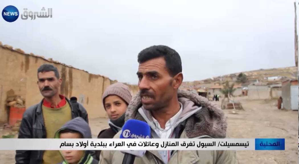تيسمسيلت: السيول تغرق المنازل وعائلات في العراء ببلدية أولاد بسام