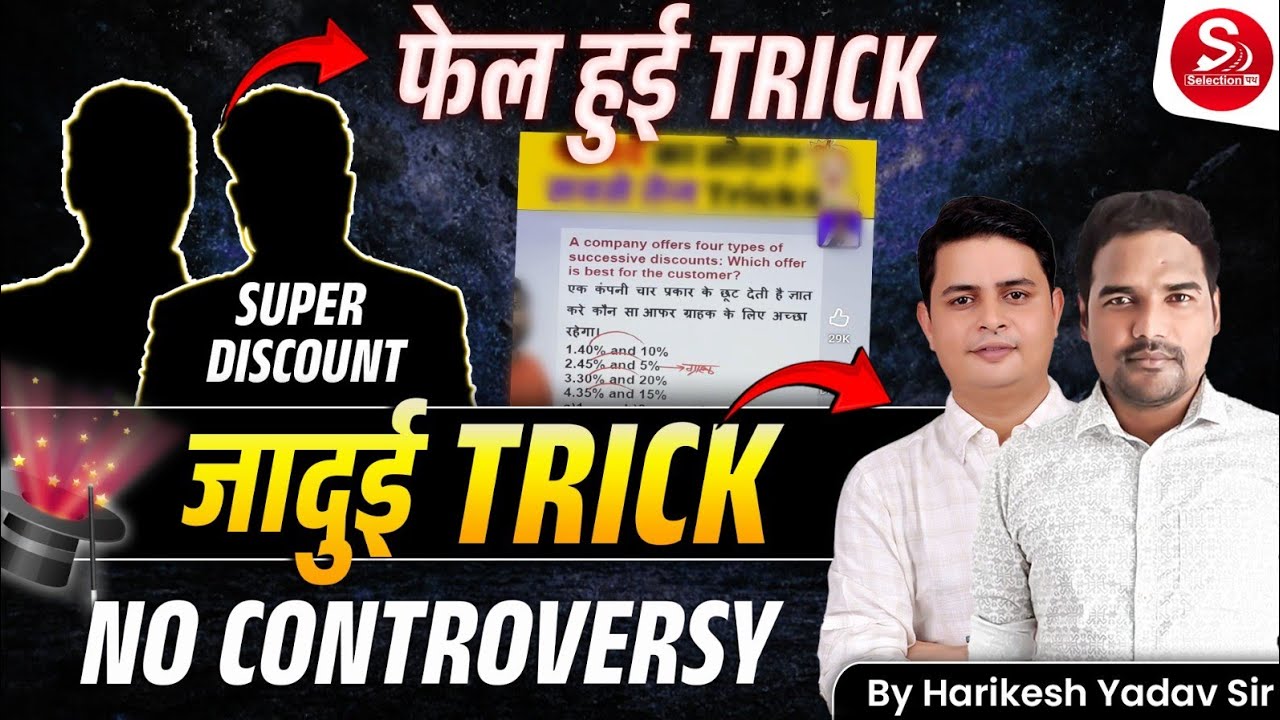 NO CONTROVERSY Super Discount Tricks By Harikesh sir  #cgl2026 #railwaymaths #upsi2025 