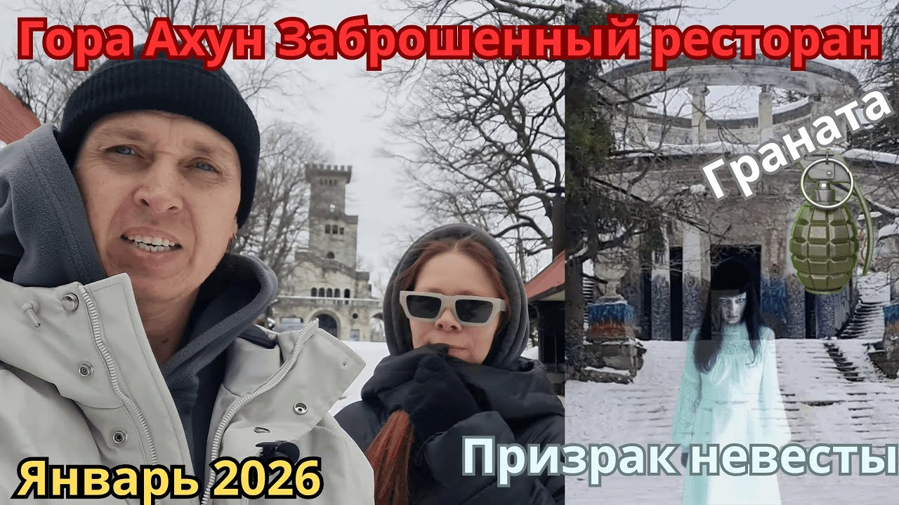 “ГРАНАТА + ПОРТАЛ в ЗАБРОШКЕ АХУНА! Призрак невесты в финале 👻💣”