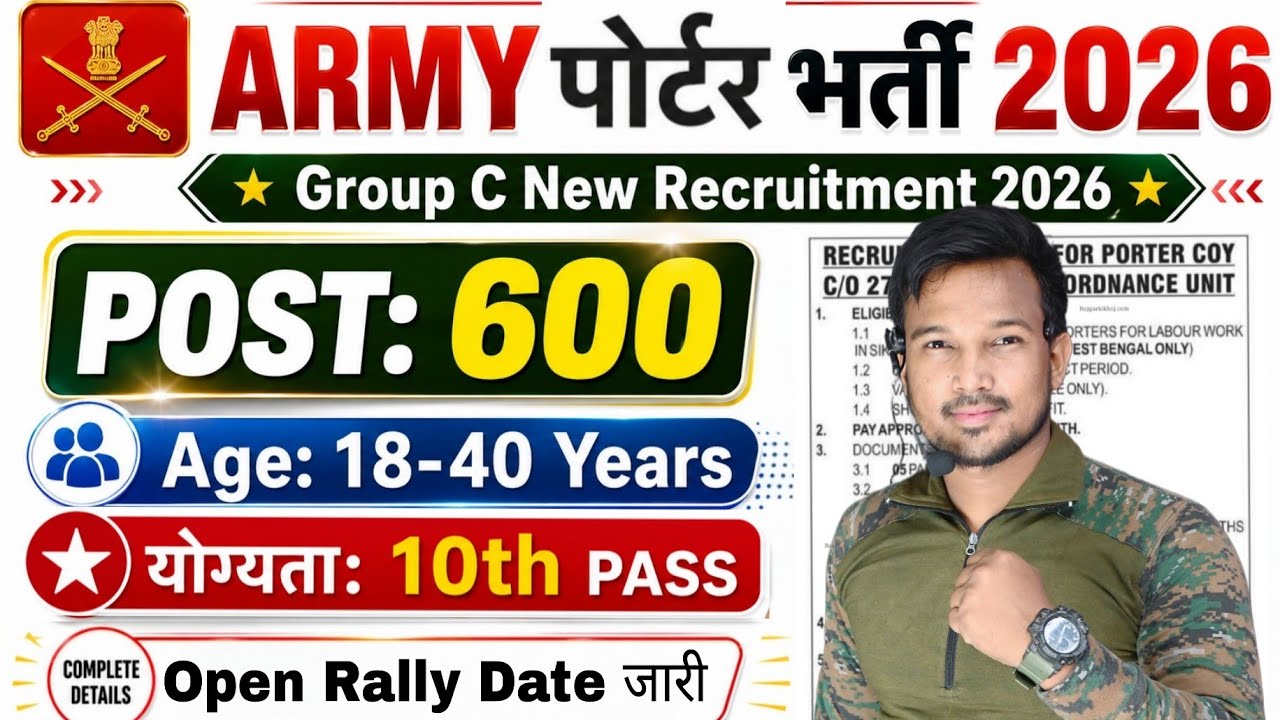 Indian Army New Vacancy 2026 | Army Portel Bharti 2026 | Indian army Portel New Recruitment 2026