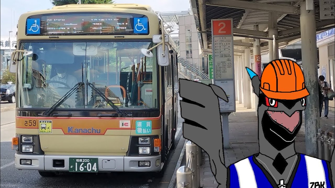 [全区間前面展望] 神奈川中央交通 淵65 淵野辺 - 神奈中多摩車庫 Fuchinobe - Kanachu Tama Bus Park via 桜美林学園
