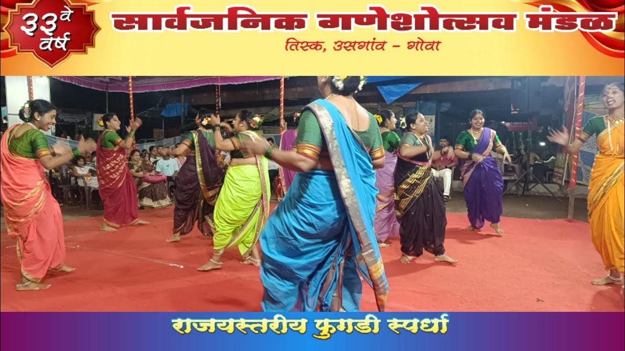 श्री सातेरी कला संघ - बेतोडा 