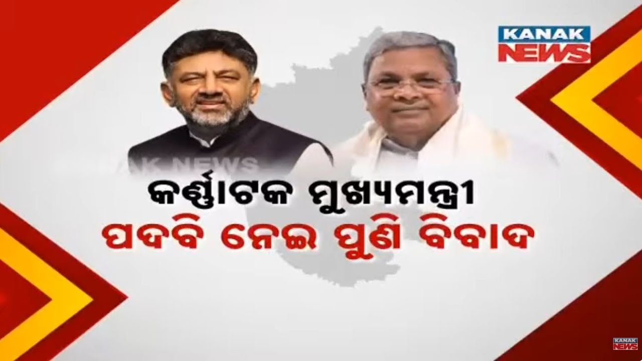 Tension In Karnataka Congress! CM Post Row Between Siddaramaiah & D.K. Shivakumar Heats Up