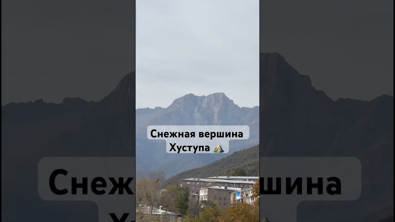 ⛰️Вершина 3200 метров. символ Капан - Хуступ, #armenia Video by Grand House/ Zipline Kapan