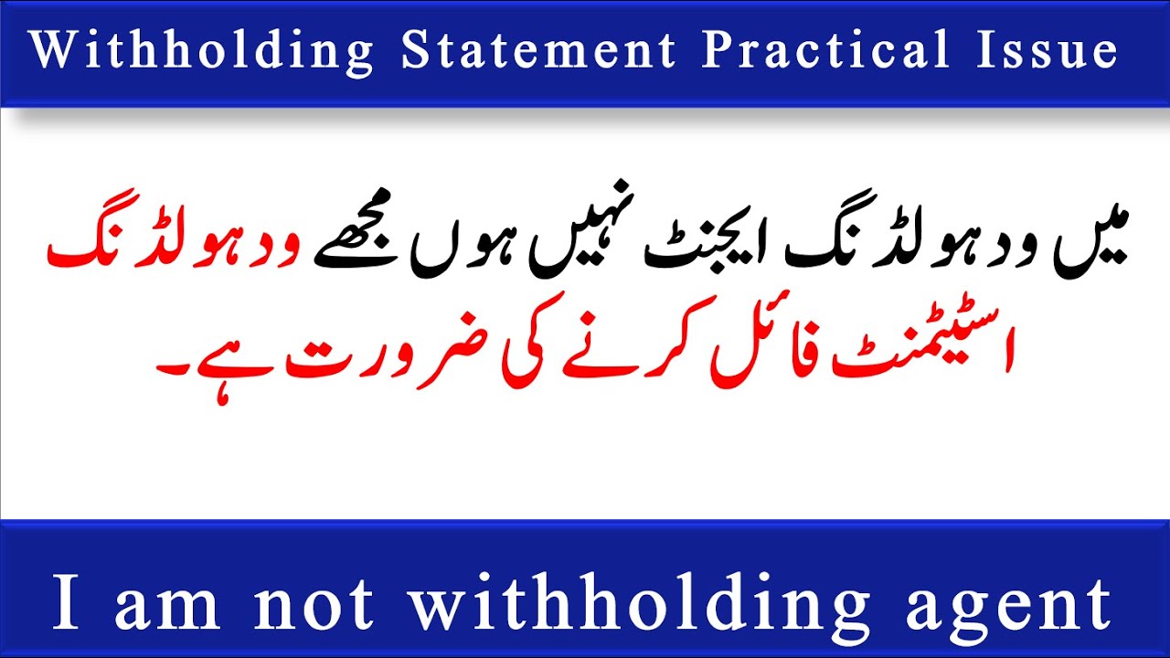 Who will file withholding Statement | Retailer | Distributor | Wholesaler | Company | FBR | IRS 165