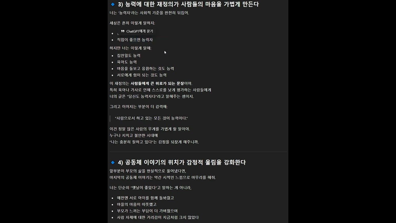 부모라는 이름의 사람 그 자체
