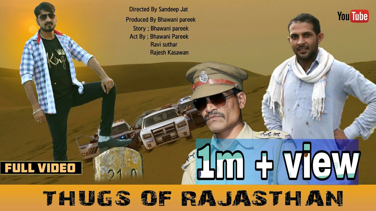 #thug_of_rajsthanठग्स ऑफ़ राजस्थान rajsthani comedy movie #thugs_of_hindostan