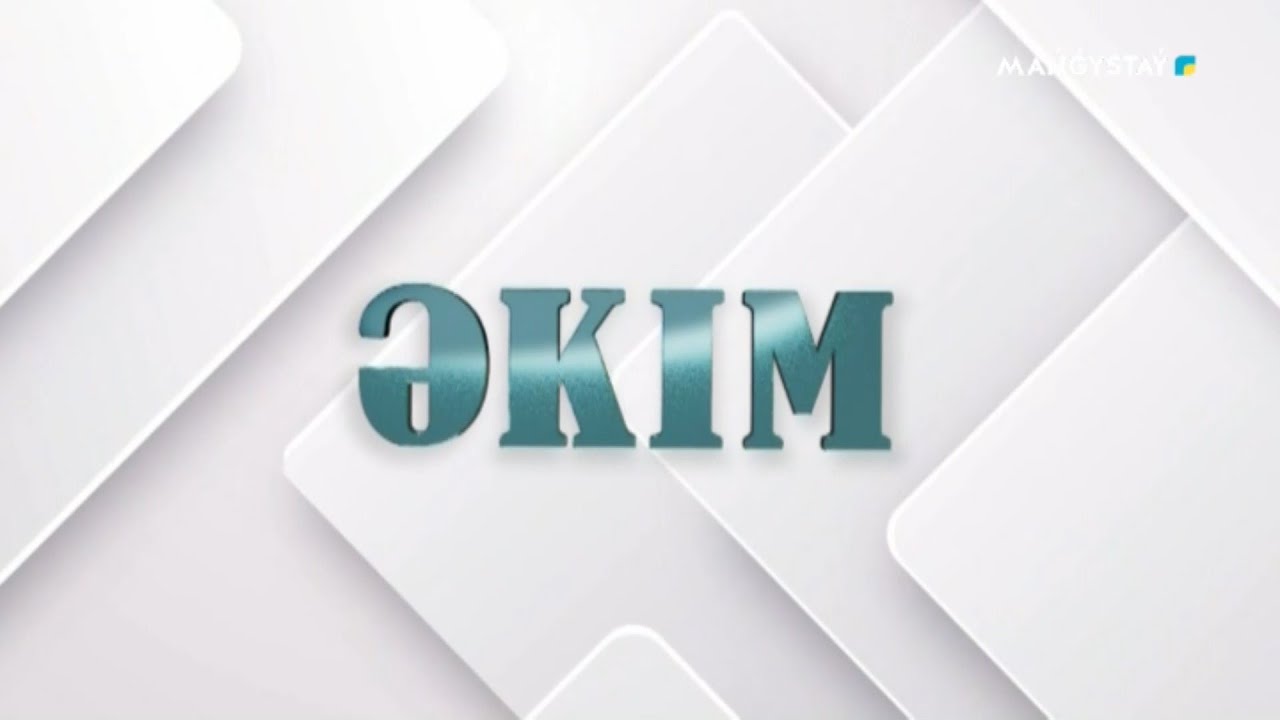 Әкім - Шебір ауылдық округінің әкімі Сағынжан Тұрақбаев