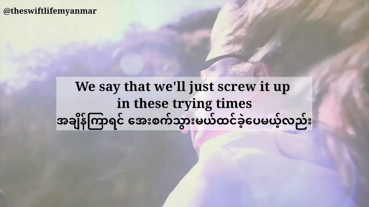 Taylor Swift - Cruel Summer (Myan sub) 