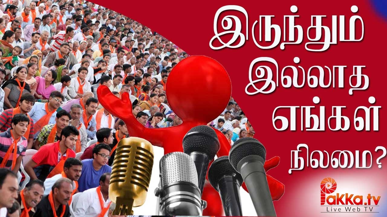 Public Facing Problem Because of 500 and 1000 rs Banned- Pakkatv