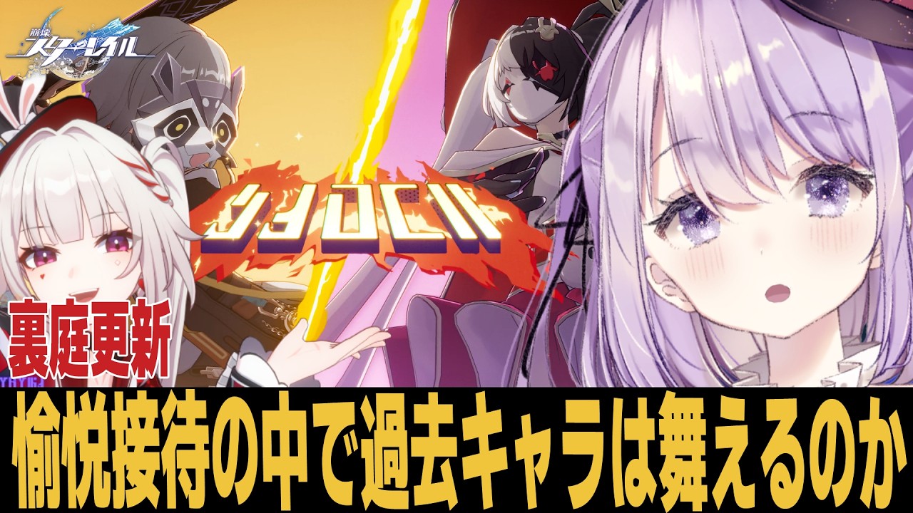 【崩スタ】果たして好きなキャラで0ラウンドいけるのか 質問歓迎【崩壊スターレイル】