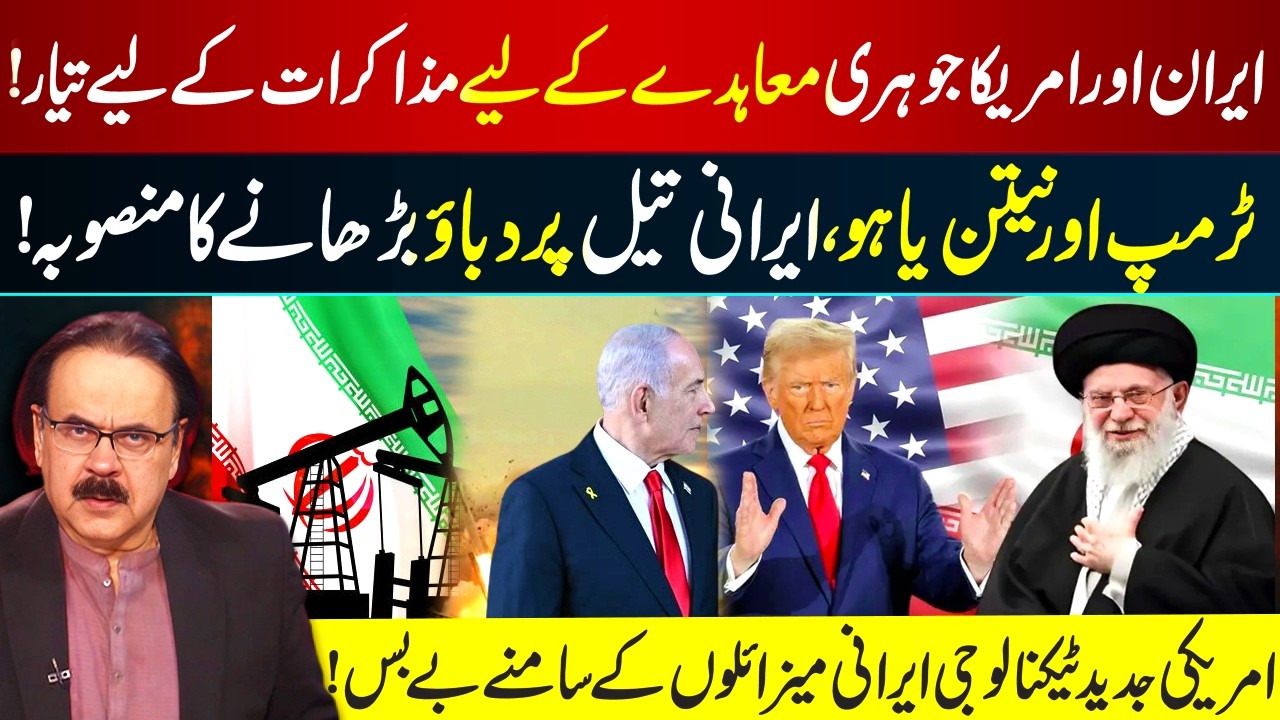 Iran & US Ready for Nuclear Deal Talks – Tensions Rise  I Oil Pressure Strategy Revealed I GNN