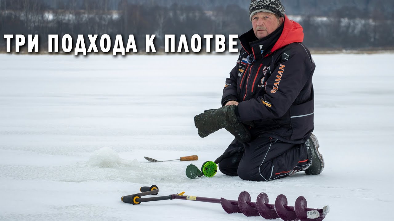 ПОЙМАТЬ ПЛОТВУ СО ЛЬДА. Показываем и рассказываем.