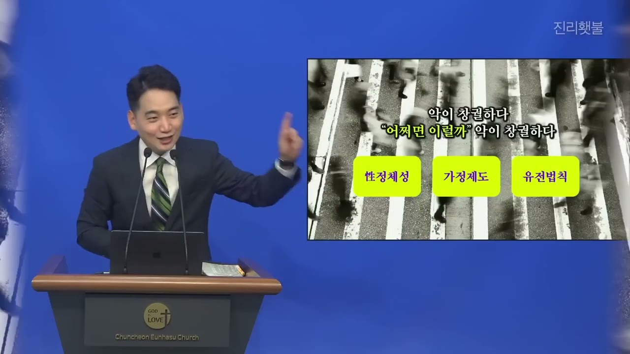 다니엘서 강해 40  2300주야 예언을 배우라   윤호영 목사