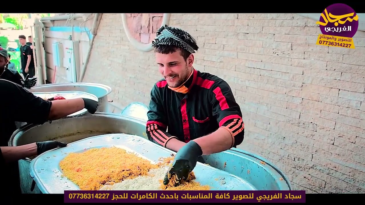 طبخ الامام علي ع في دار ابو اسامه الساعدي التصوير والمونتاج المصور سجاد الفريجي07736314227