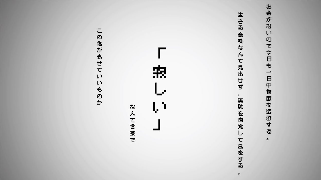 【レトロゲーム風アレンジ】命に嫌われている。/カンザキイオリ