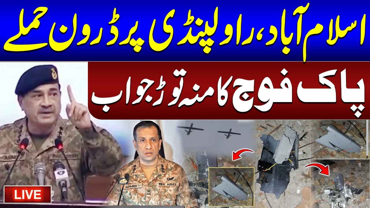 🔴Drone Attack on Islamabad & Rawalpindi | Security Forces Down Two Drones, Info Minister Confirms