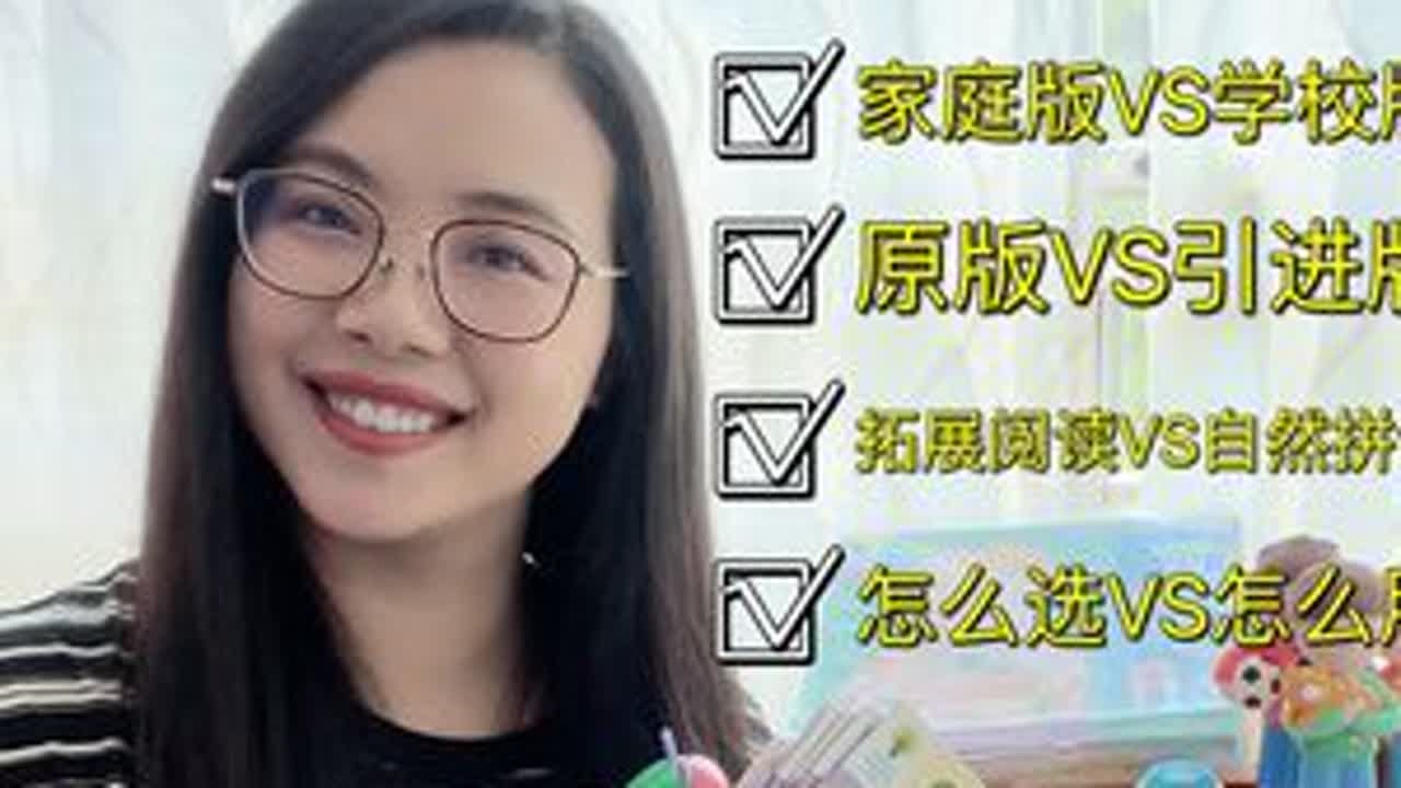 英文分级牛津树各个版本怎么选、怎么刷？大干货来啦#英语启蒙 #牛津树 #英文分级阅读 #育儿经验分享