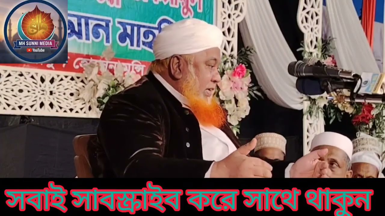 আল্লাহ কাছে যাওয়ার সহজ রাস্তা,মাওলানা আবুল কাশেম নূরী Maolana Abul Kashem Nuri #viral @vdsmonkey2228