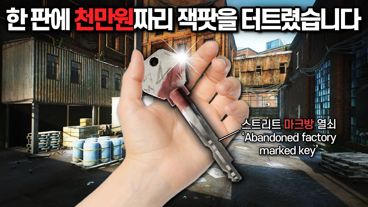 [타르코프] 단 한 판만에 천만원짜리 이번시즌 역대급 잭팟을 터트렸습니다.. 시청자 천명이 경악한 미친 스트리트 파밍 루트 // Escape From Tarkov