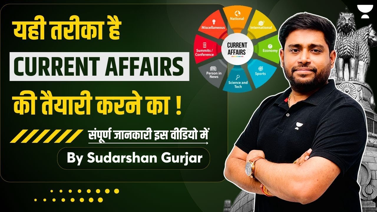 Current Affairs Strategy, Resources, Revision for UPSC 2024/25 By Sudarshan Gurjar