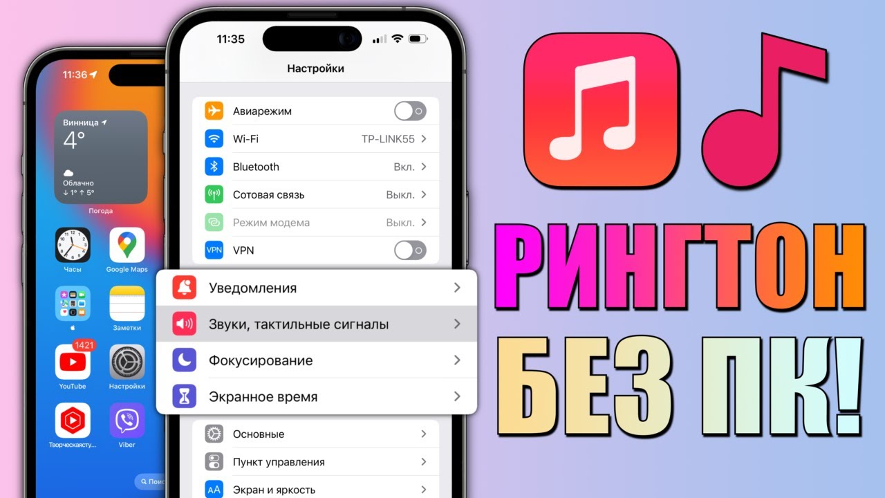 How to set ANY song as an iPhone ringtone? Make an iPhone ringtone without a computer in 2023.