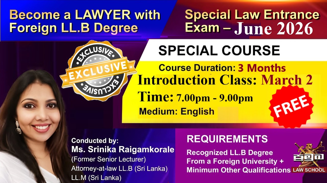 ⭕ Special Law Entrance 2026 | Introduction Seminar  | Pramuka Law School