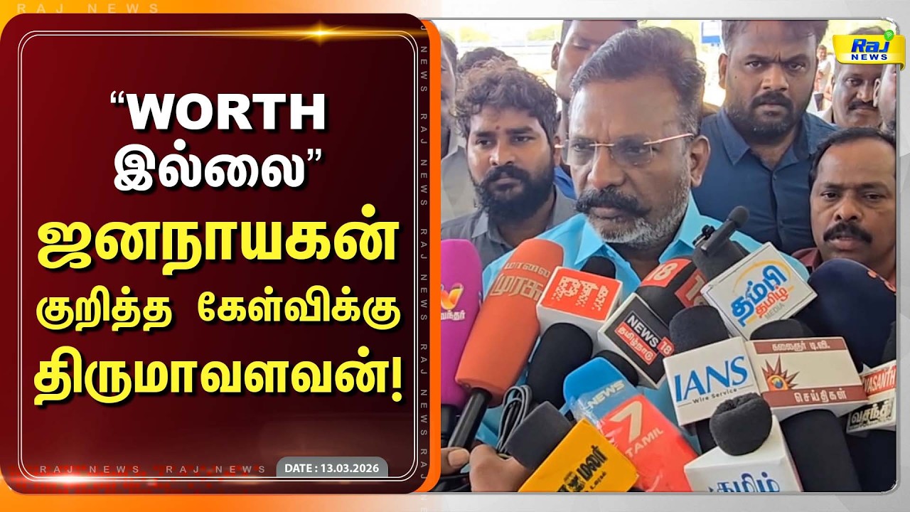 சண்டைக்கு கூப்பிட்ட ஆதவ்! திருமாவளவன்  மௌனம்..! #Thirumavalavan #Aadhavarjuna #Vck #Tvk