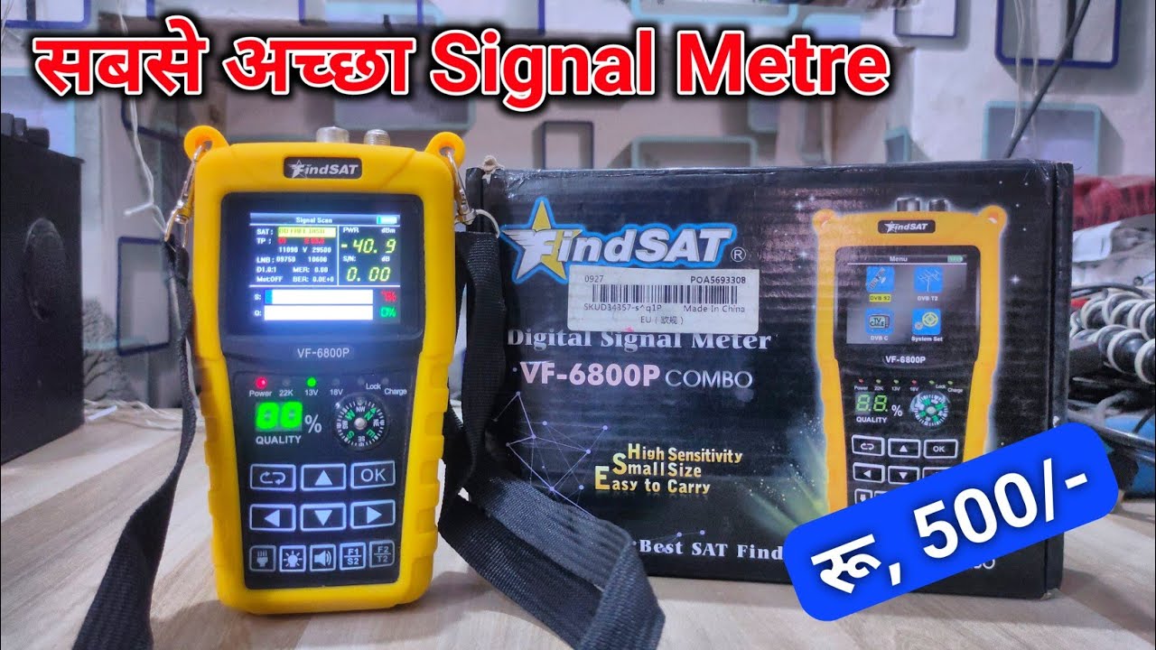 आ गया सबसे अच्छा सैटलाइट सिगनल मीटर || best satellite finder || signal metre