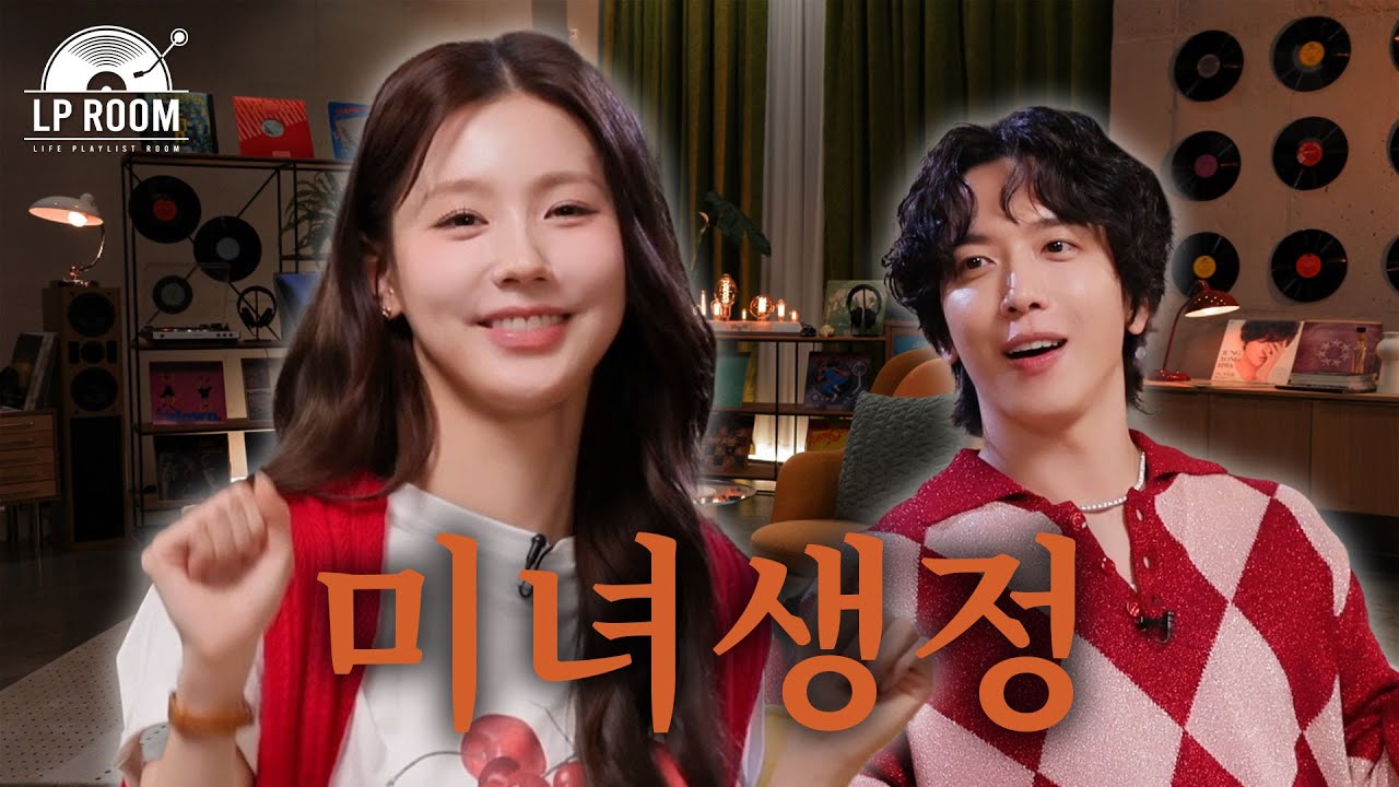 [SUB] 그래도 내가 언닌데ㅠㅠㅠ 아이들 맏내로 살아남기 l [정용화의 엘피룸] EP.07 아이들 미연