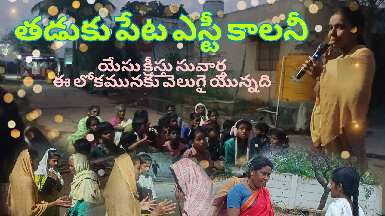 taduku peta St Colony 25-01-2026