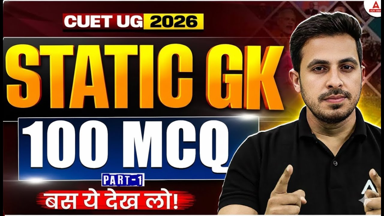 Static GK for CUET 2026 | 100 Most Important MCQs 📚 | बस ये देख लो!