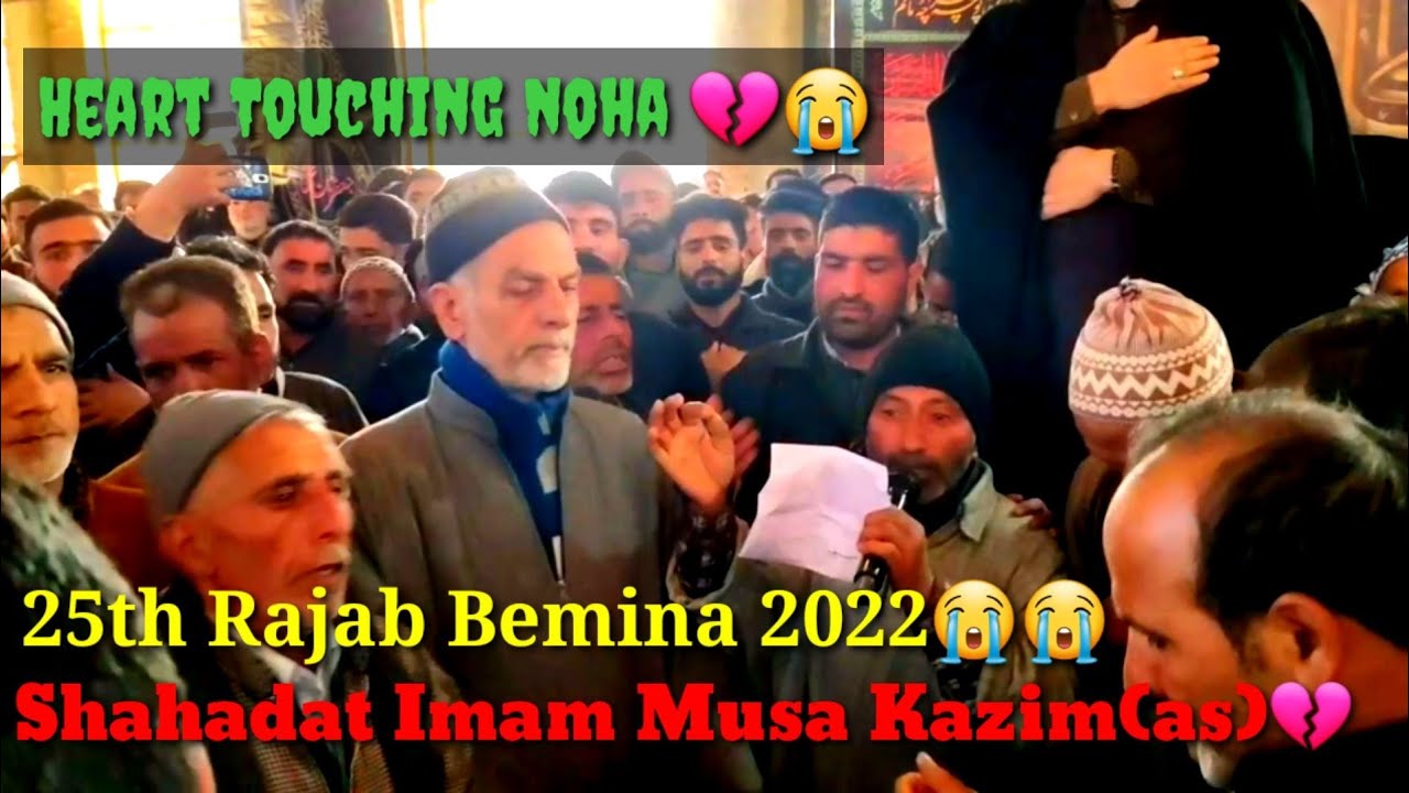 ♥️25 Rajab Bemina 💚2022_23 || 😭  Shahadat Musa Kazim (as) || 💔 || 😭 Bemina Kashmiri Noha