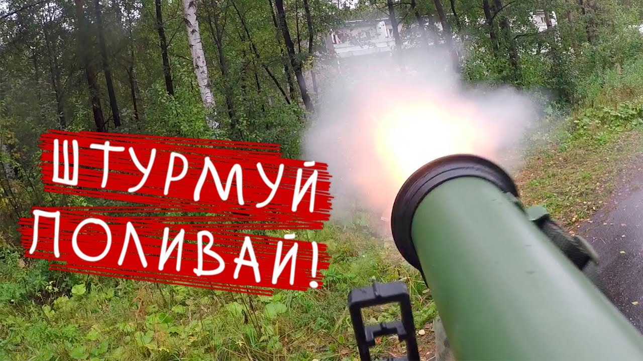 ШТУРМ ЗДАНИЯ С ГРАНАТОМЕТОМ, ЛЕХА С ВВД ПРОТЕУС. СТРАЙКБОЛ \\ AIRSOFT GAMEPLAY