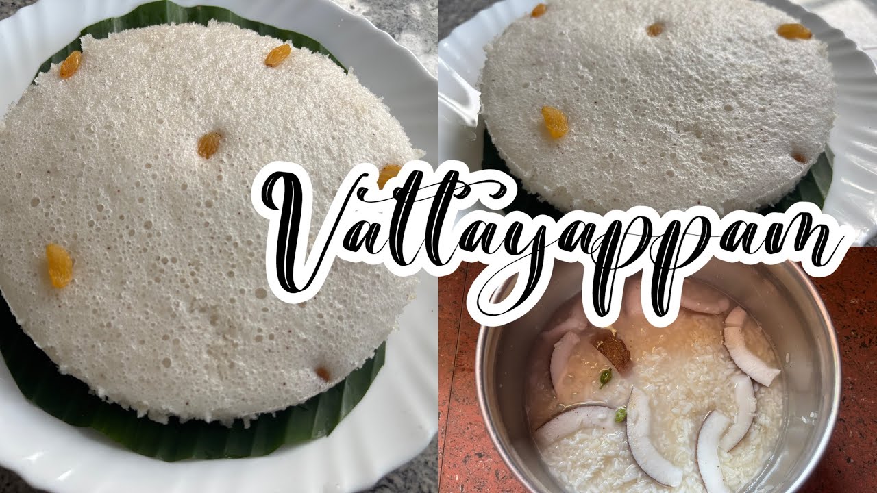Vattayappam ♥️how to prepare soft vattayappam #simple vattayappam 