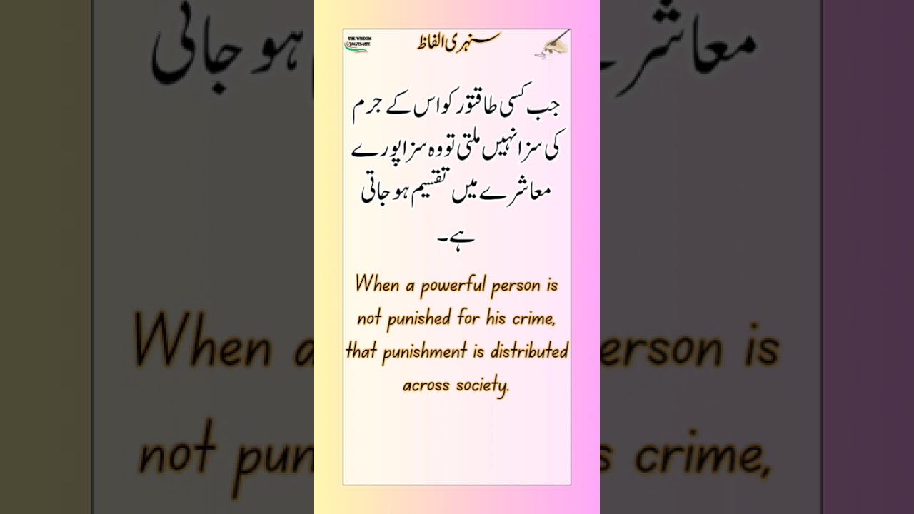 When the Powerful Escape Justice, Society Pays the Price || Motivational Quotes and thoughts