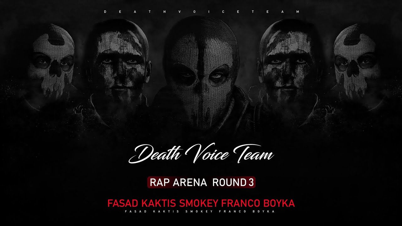 ROUND 3 ( DEATH VOICE TEAM ) الجولة الثالثة
