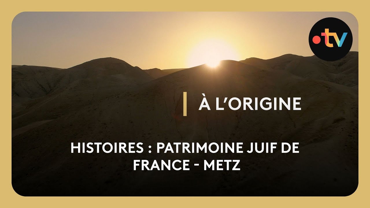 Histoires : Patrimoine Juif de France - Metz