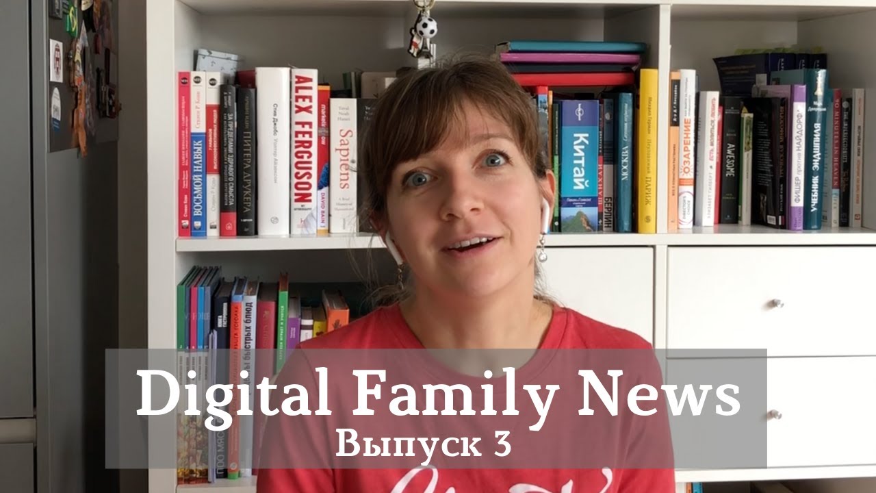 Digital Family News #3