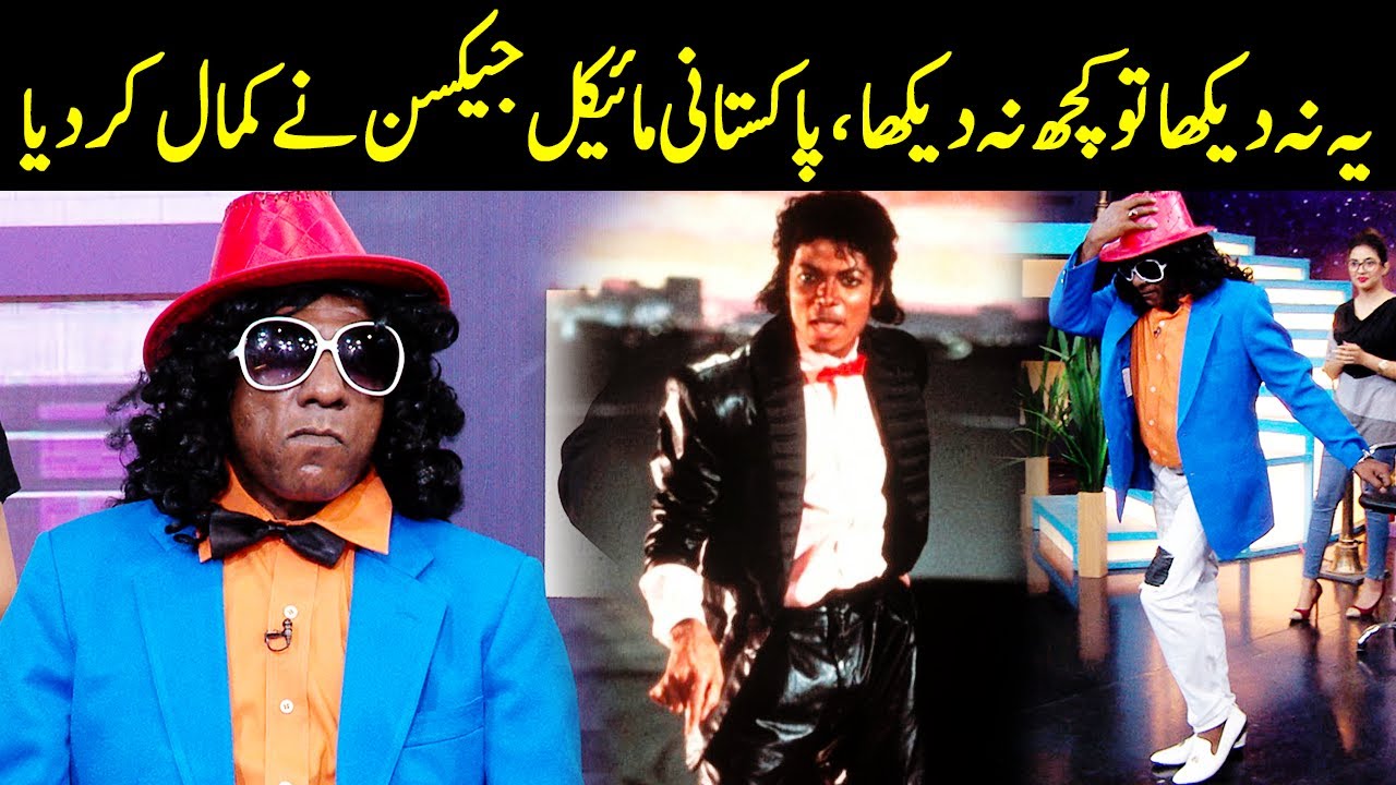 Lucky Dear As Michael Jackson | Watch Must | Joke Dar Joke | JDJ | GNN